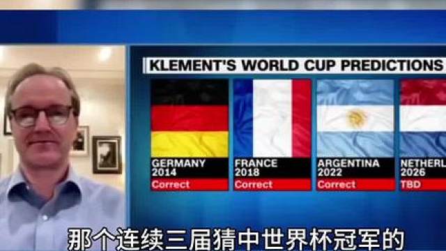 德国经济学家预测的世界杯冠军这次是无冕之王荷兰