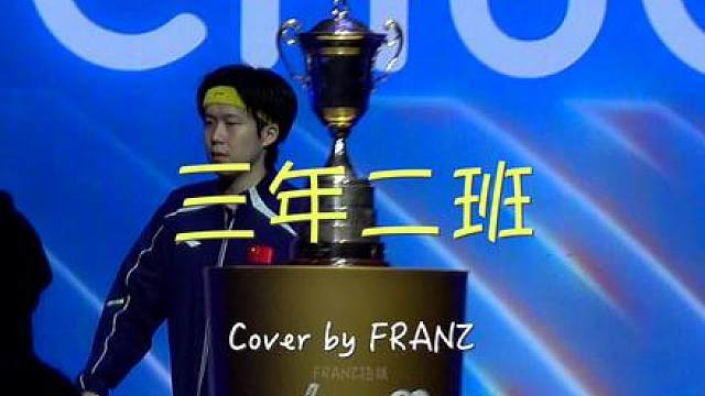 世界第一到底有多强？