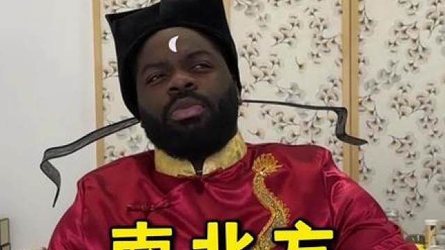 贾包公，在线选择南北美食