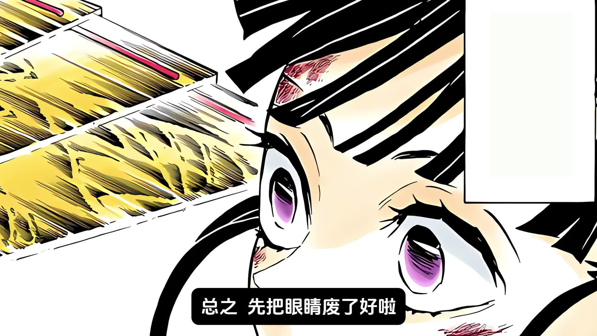 【童磨之死02】日轮刀被瞬间夺走！童磨的实力有多离谱？