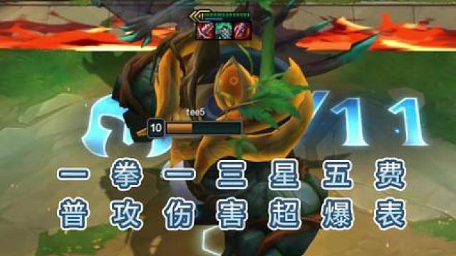 一拳岩宝