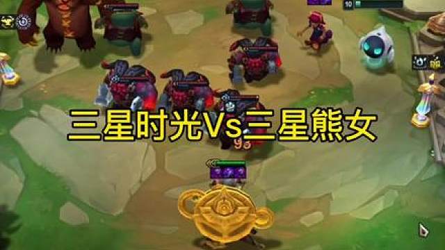 三星时光Vs三星安妮 时光才是s16的最强五费卡！