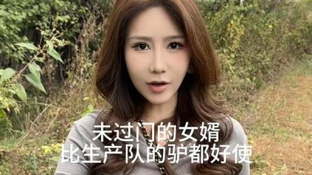 今年干活不积极 来年还得叫阿姨