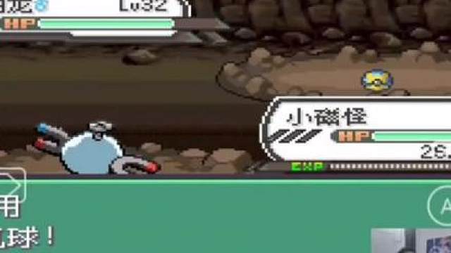 当剧情来到二周目，我们又能捕捉到哪些钢系精灵