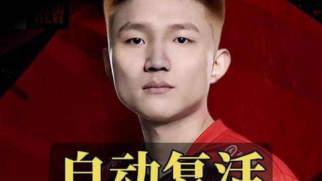 danking玩机器表演赛，又出现自动复活名场面