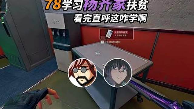 老78看杨齐家学习拯救大兵，直呼这怎么学啊？