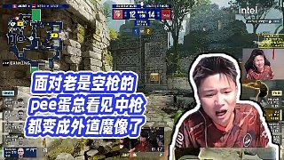 【DANK1NG】面對老是空槍的pee蛋總看見中槍都變成外道魔像了