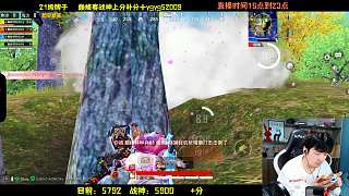 和平精英開局遭瞬秒氣炸