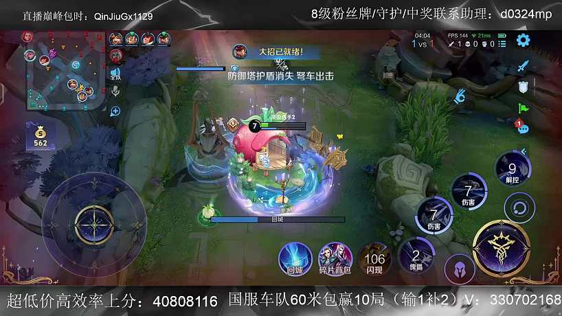 巔峰賽選用元歌銘文配置作戰(zhàn)