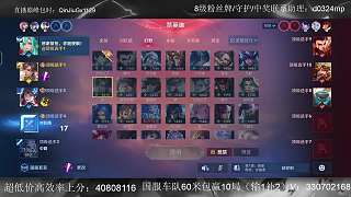 楊戩團戰(zhàn)輸出終結推水晶獲勝