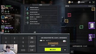 拍賣出價200萬情緒激動抬手