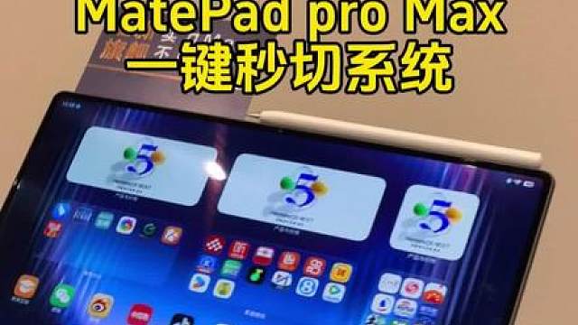 一次选择，三种体验，华子你怎么每次新品都能让人意想不到啊？