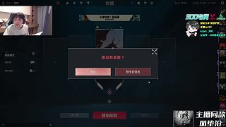 結(jié)束直播向觀眾道晚安