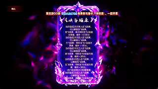 忽視防龍策略險致游戲失敗