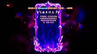 詳解暗度陳倉助攻扣分機(jī)制