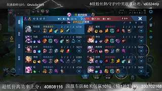 司空震團(tuán)戰(zhàn)意外被秒殺