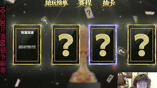 猜錯(cuò)前功盡棄卡牌致游戲失利