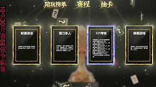 口蜜腹劍卡牌猜中獲得證實
