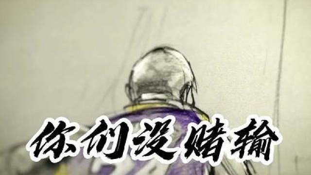 破产五年，如今我们重回赛场