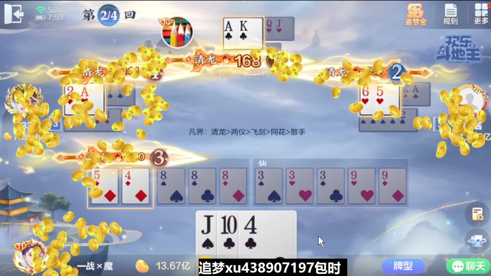 斗仙牌两亿项目