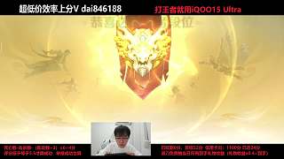 首次體驗安卓QQ區(qū)王者榮耀