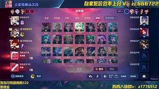玩家開啟王者榮耀游戲