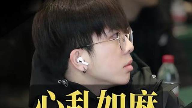 奶芙被09提及前女友心乱如麻，没想到奶芙也这么会玩梗