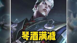 琴酒2610連續(xù)滿減到兩千四，整晚巔峰賽全程高能節(jié)目不斷
