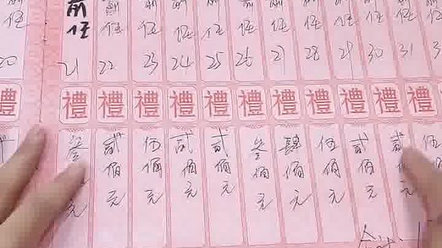 给女儿办完周岁，查看礼簿被吓了一跳