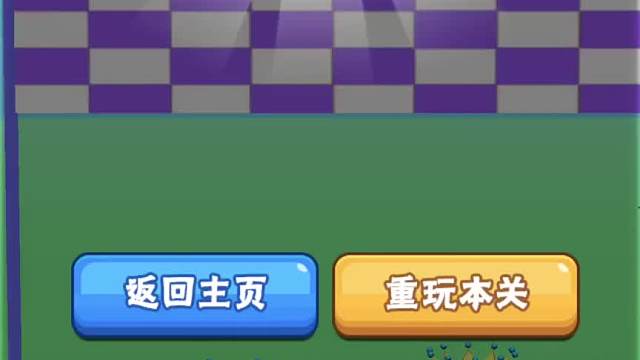 数字大作战