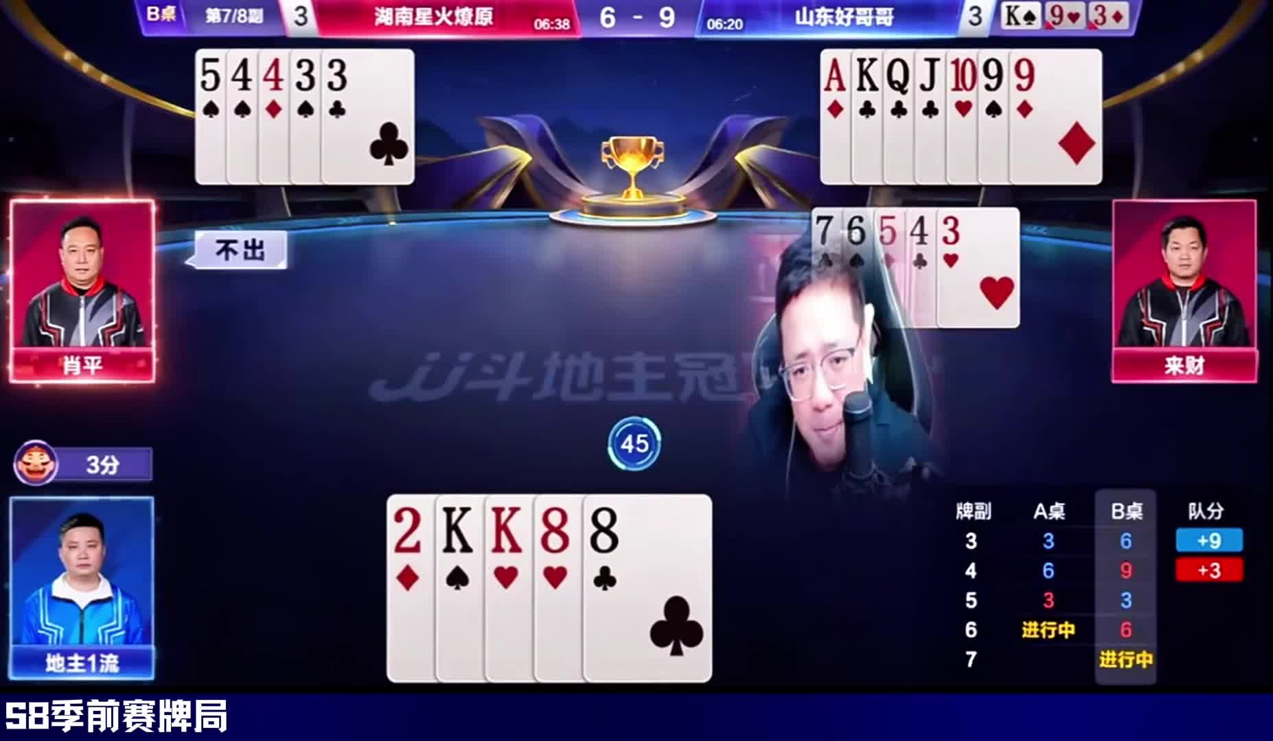 双核驱动！来财七亿七主导两桌抢七双赢