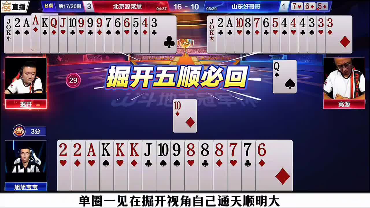 农民最强门板掘开一手三个9不带直接地主旭旭宝宝打服了