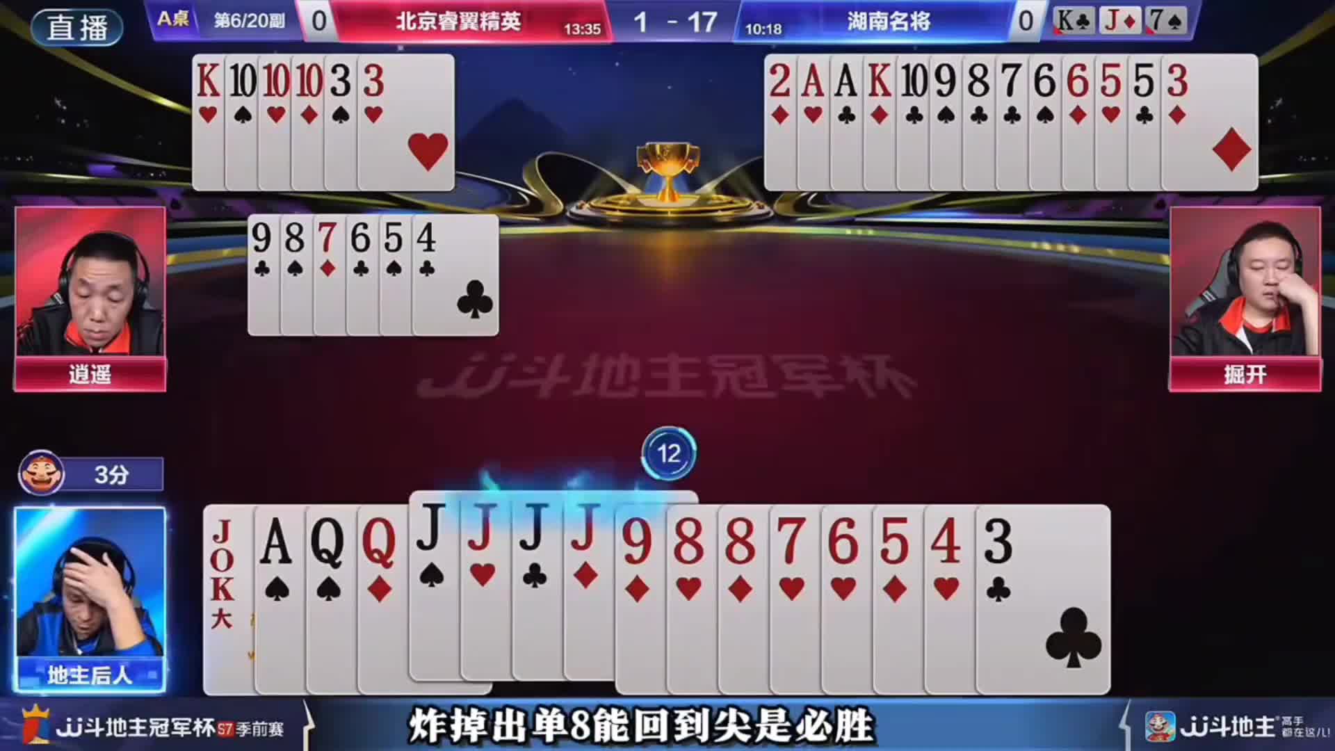 掘开这副牌打出了一个农民高深莫测的行牌规划