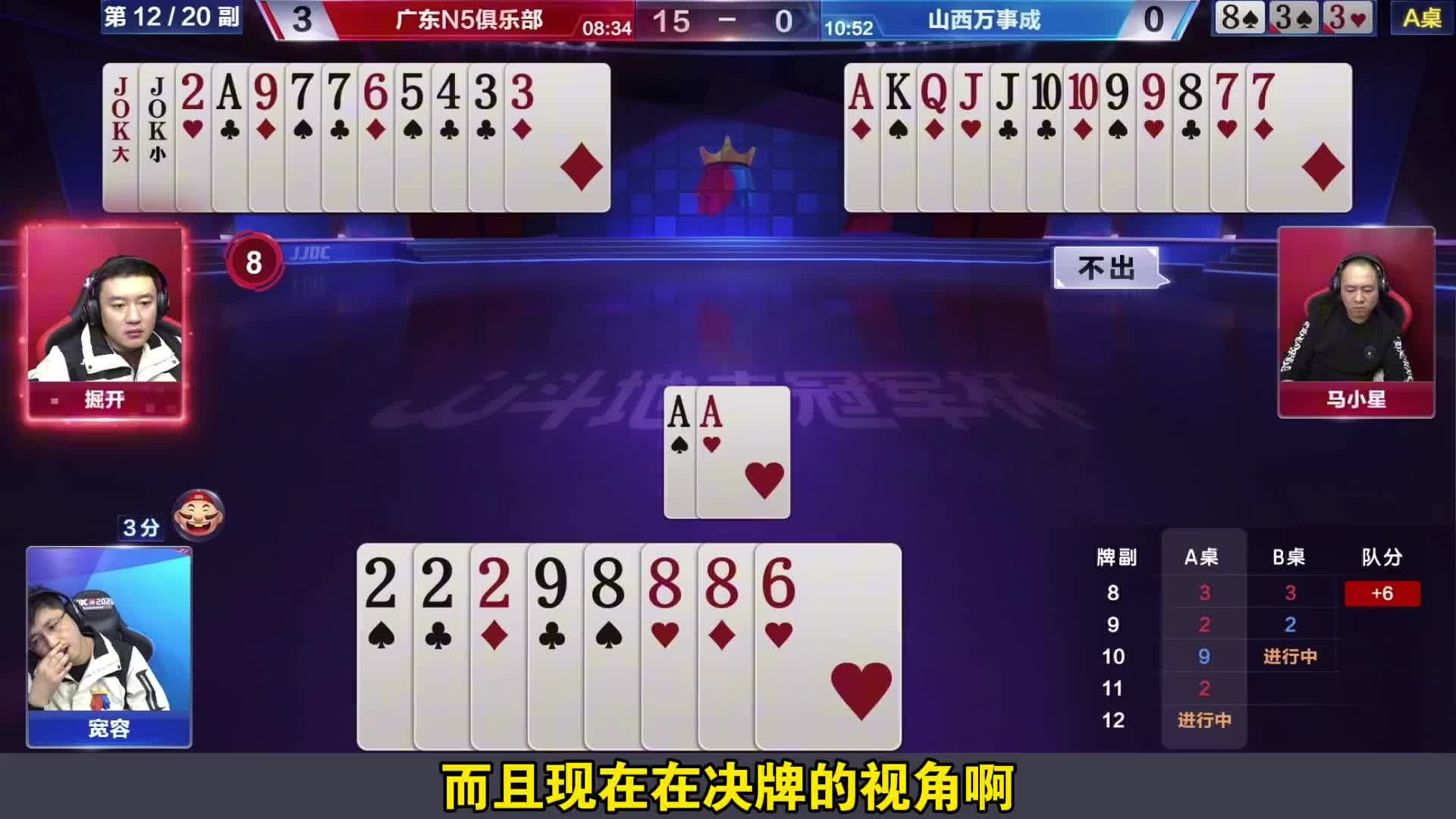 农民神传五顺破残局真是太神了