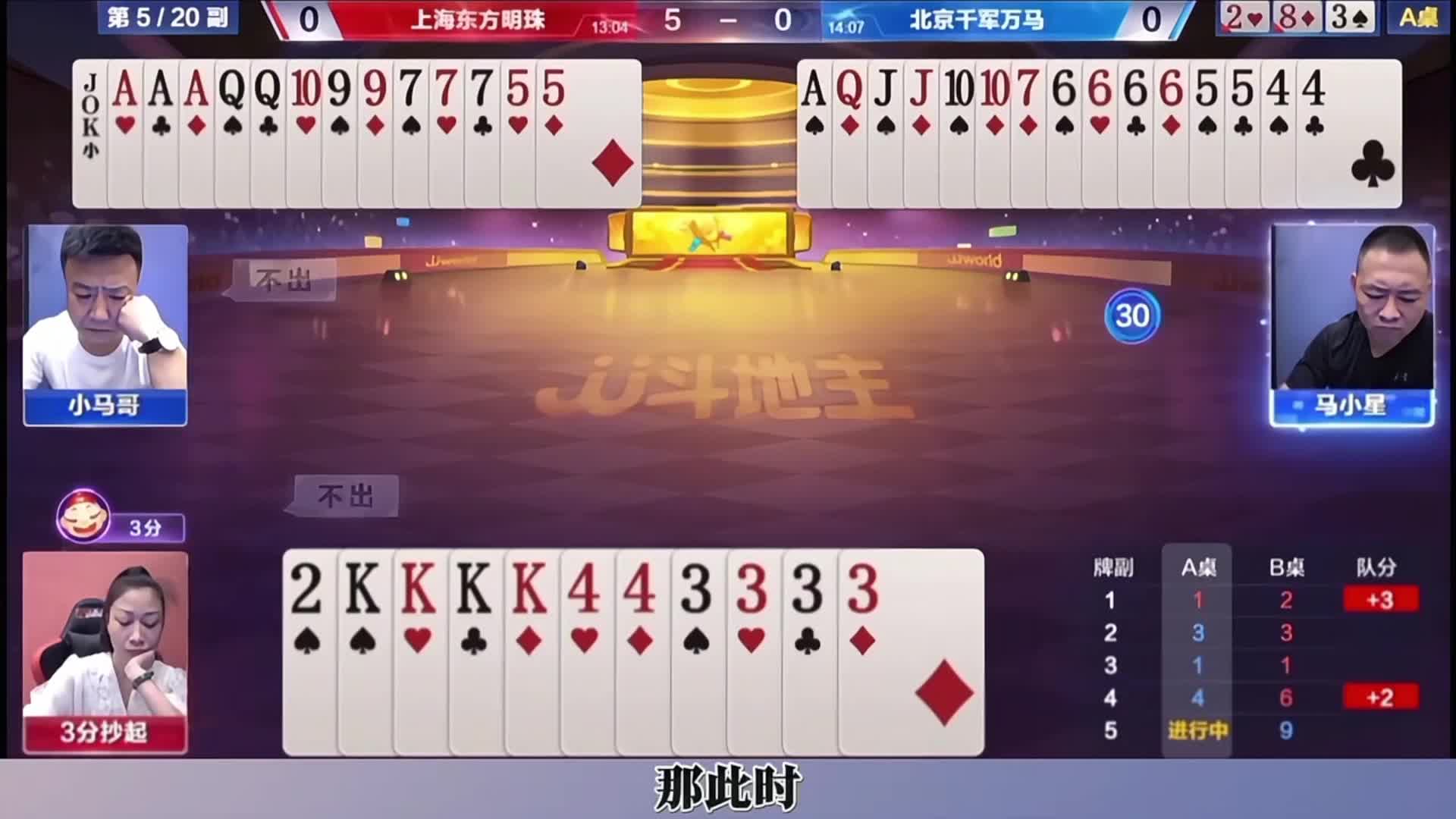 不仅没能打赢最后反倒输了两炸