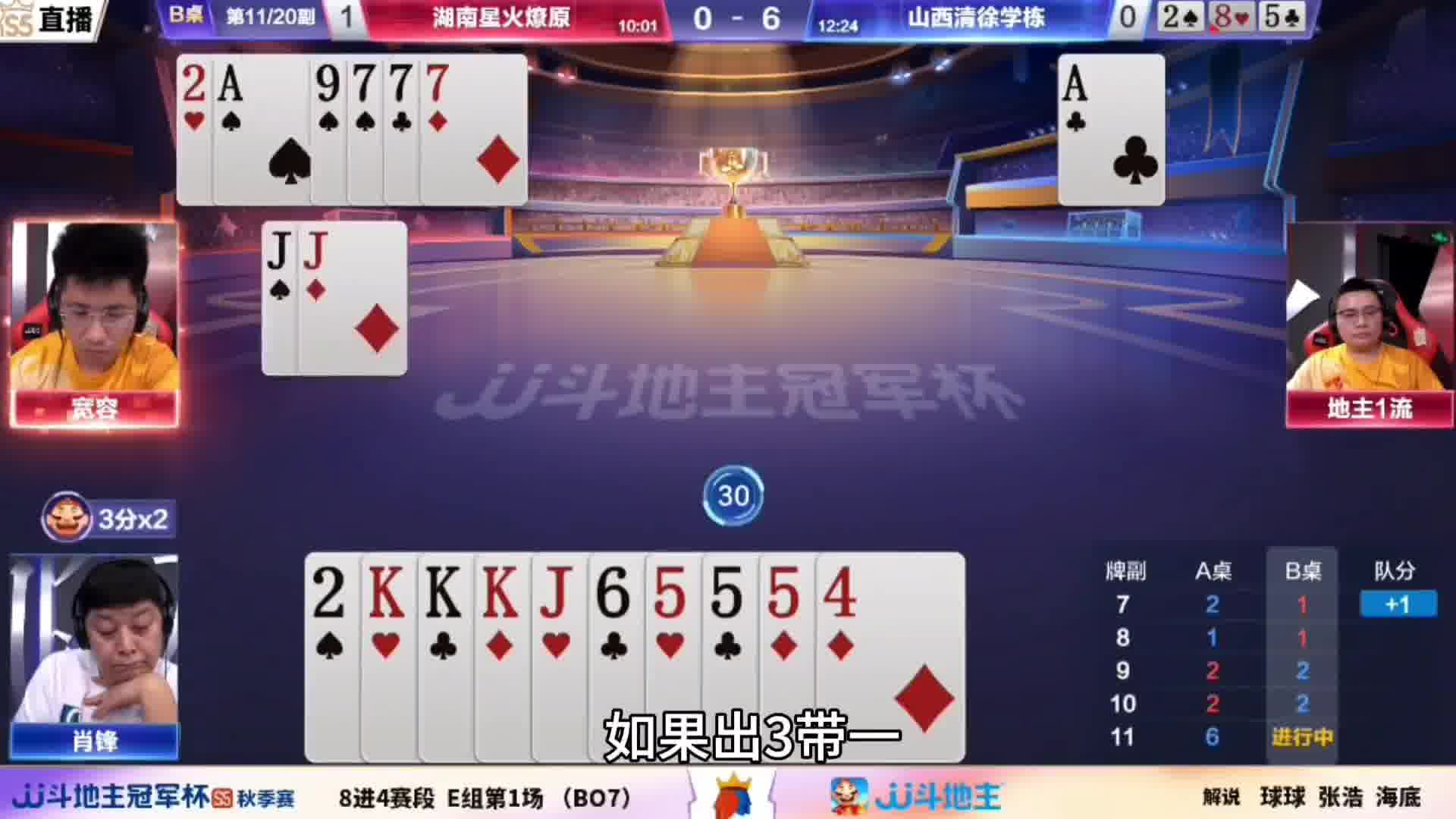 地主点2仁5回仨k就能走掉