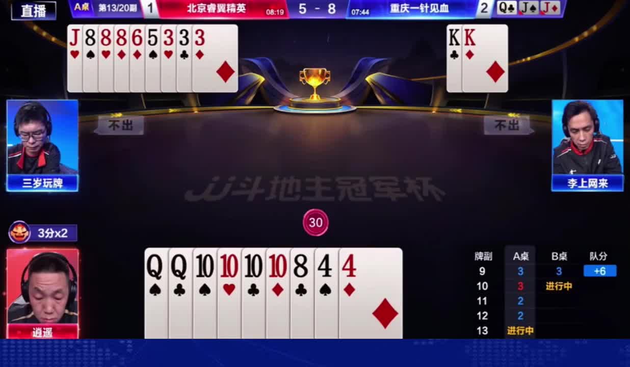 逍遥对4对圈插翅难逃