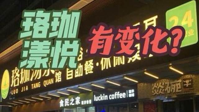 真实测评武汉水会珞珈汤泉