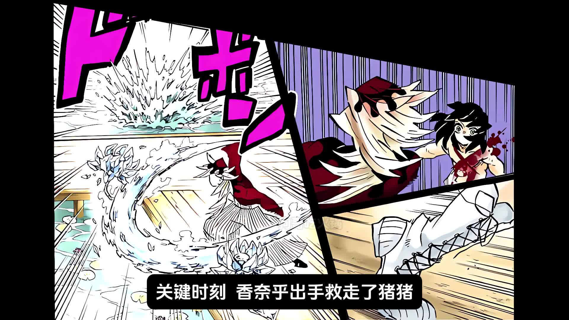 【童磨之死04】童磨竟差点成为猪猪的父亲？