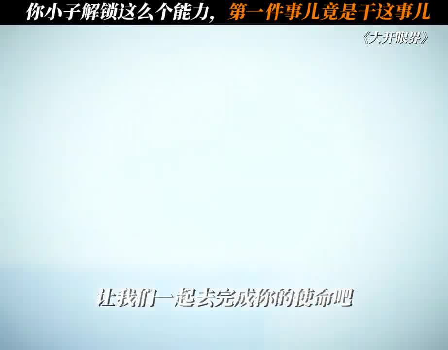 你小子真是饿了