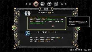 選擇減傷奇珍應(yīng)對高傷害戰(zhàn)斗