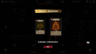 選擇嗔目金剛后直呼牌無用