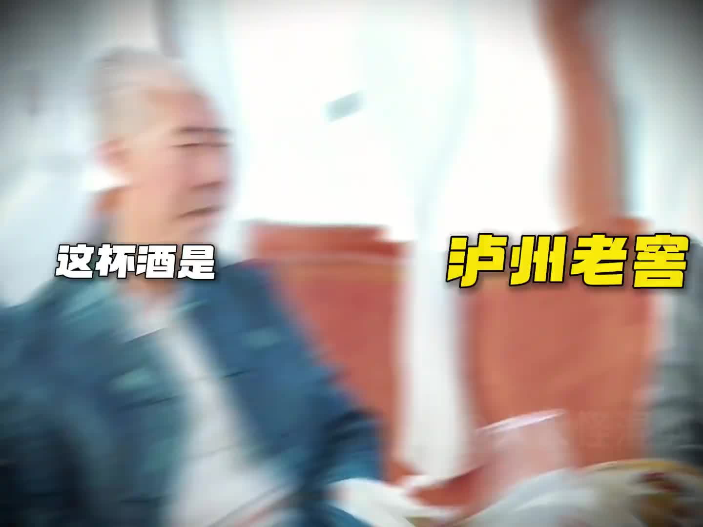 富婆质疑酒神酒量，看酒神如何证明自己