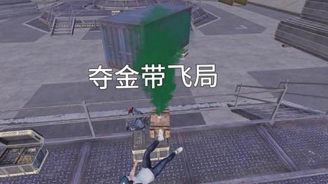 差點(diǎn)偷塔成功了
