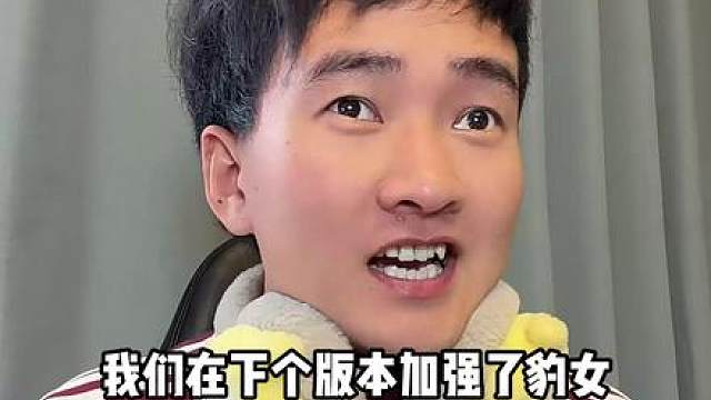 丢子加强，射手怎么玩