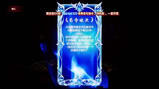 游戲結算老板珍珠暴增164點
