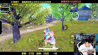 和平精英中被淘汰驚呆