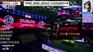 王思諾臺球賽驚艷亮相引關(guān)注