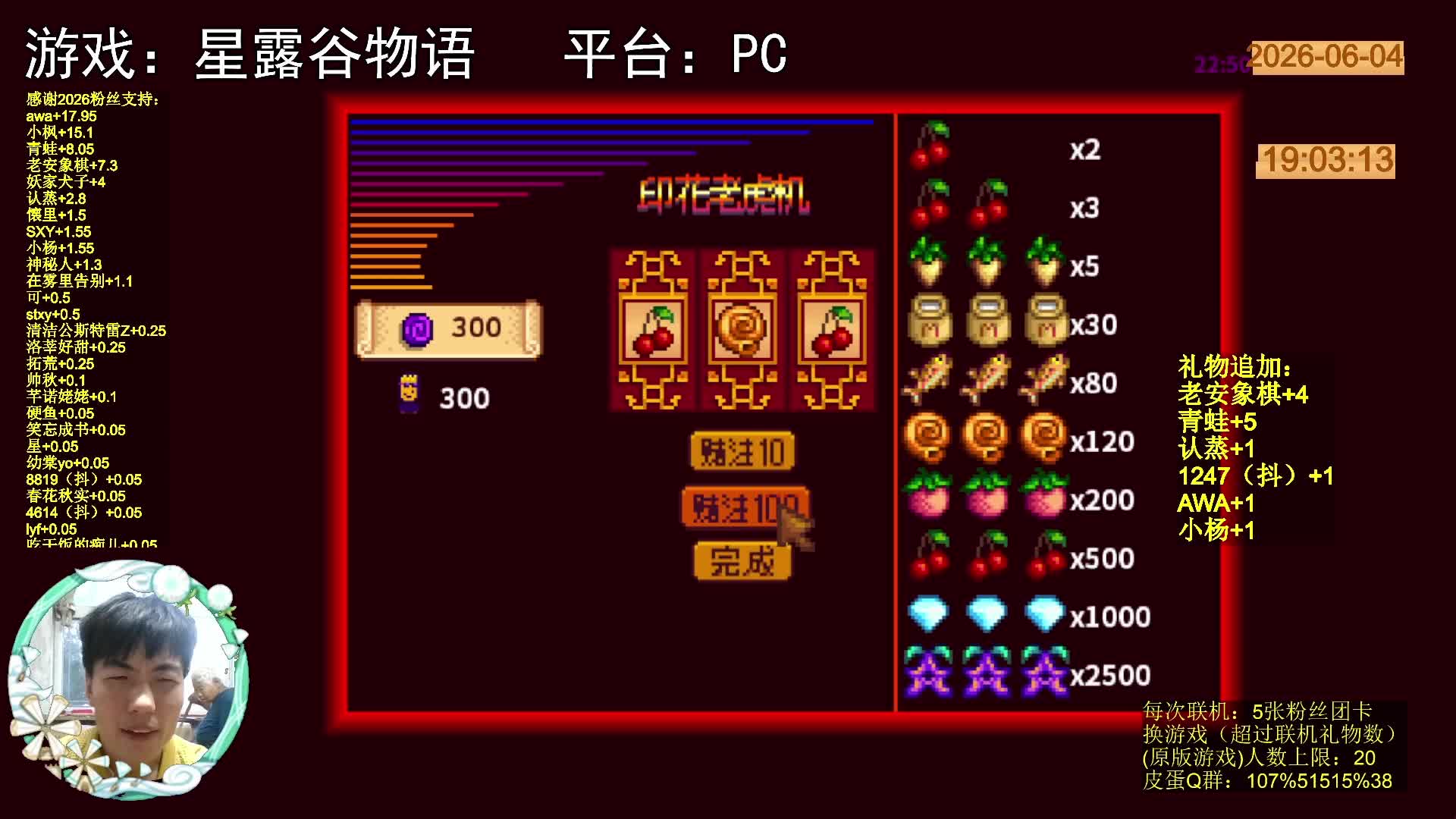 【星露谷物语】有人在我的身边，我的运气开始好了，出了三个钻石！