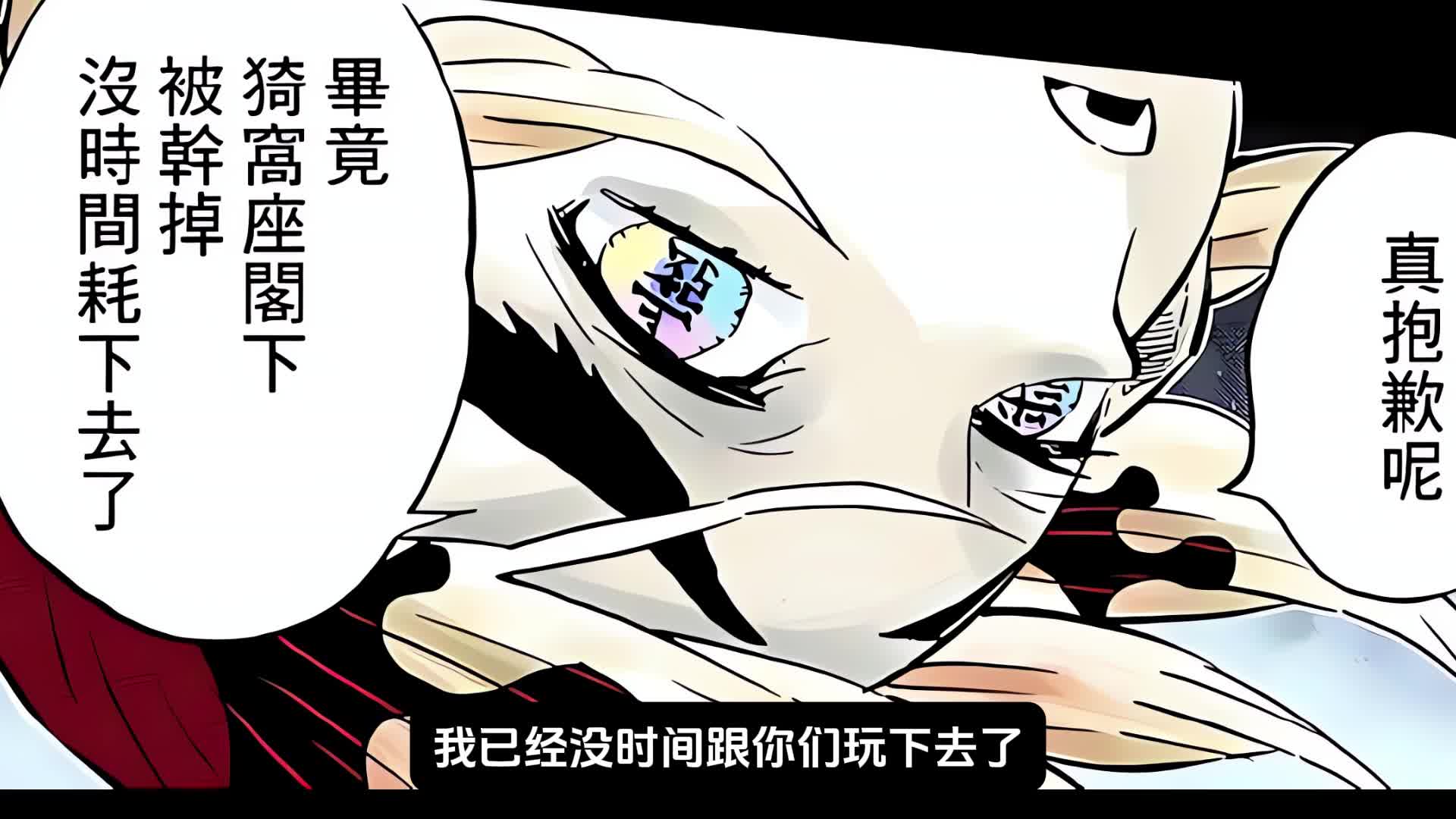 【童磨之死05】蝴蝶忍没有白白牺牲！童磨开始崩坏！